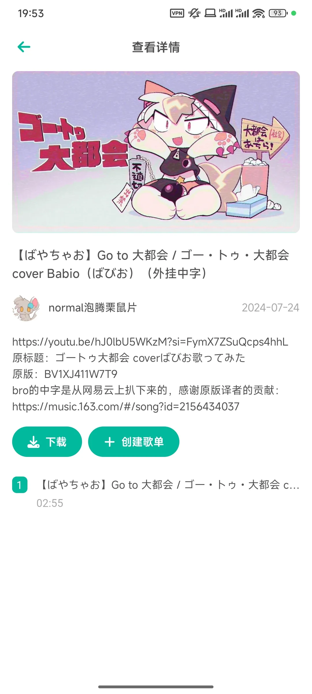 查询结果