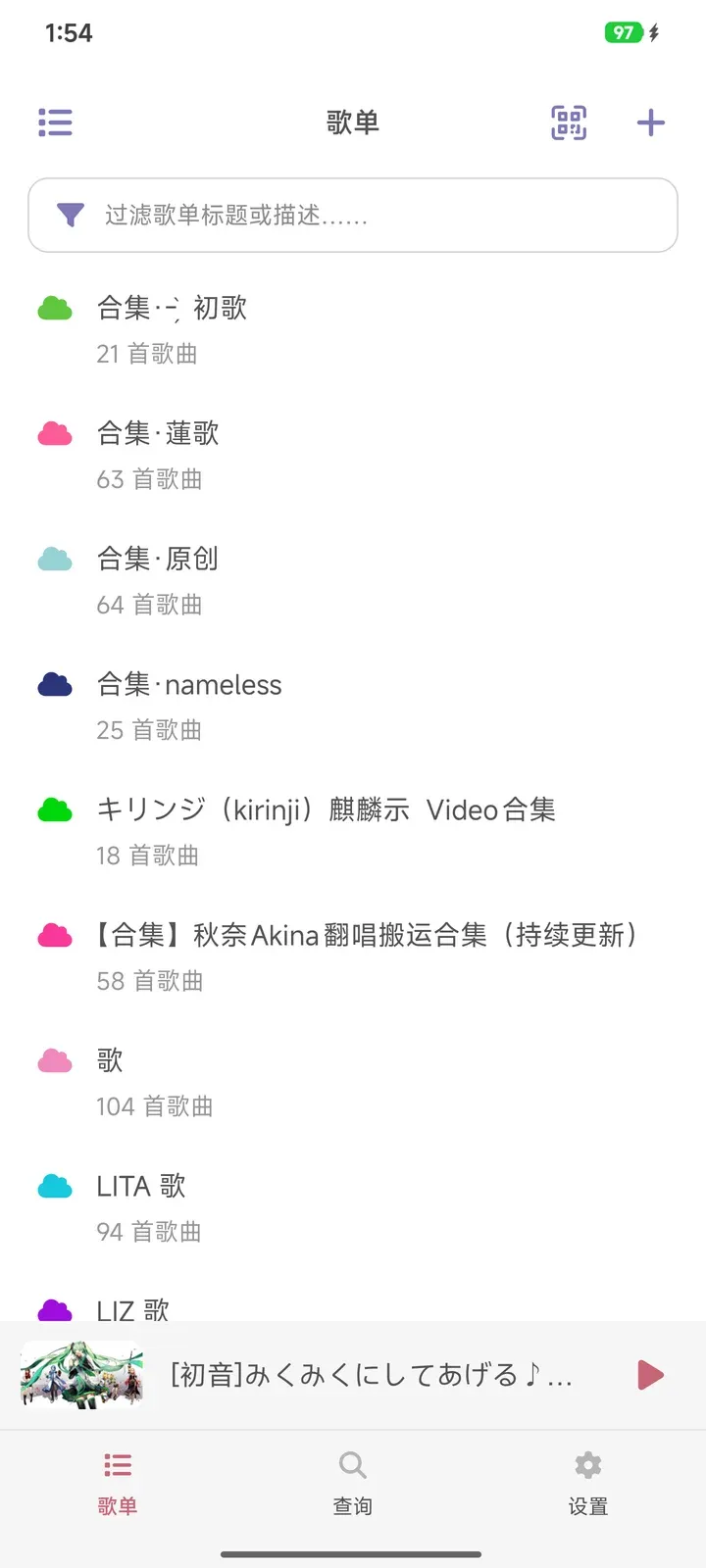 Android 歌单列表：顶部可过滤歌单、切换视图或添加歌单