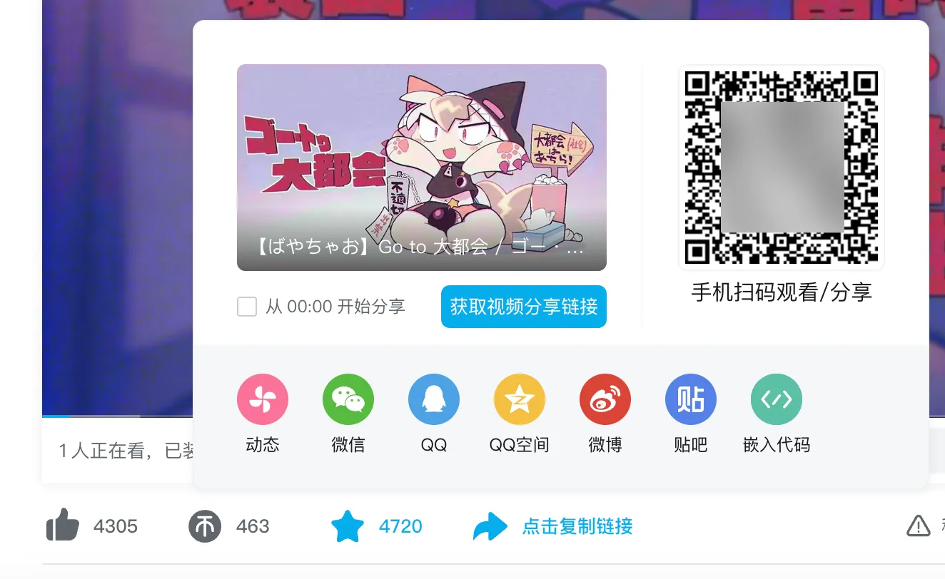 扫描二维码