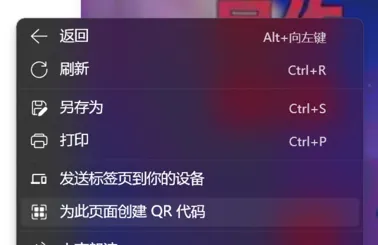 点击右键菜单生成二维码